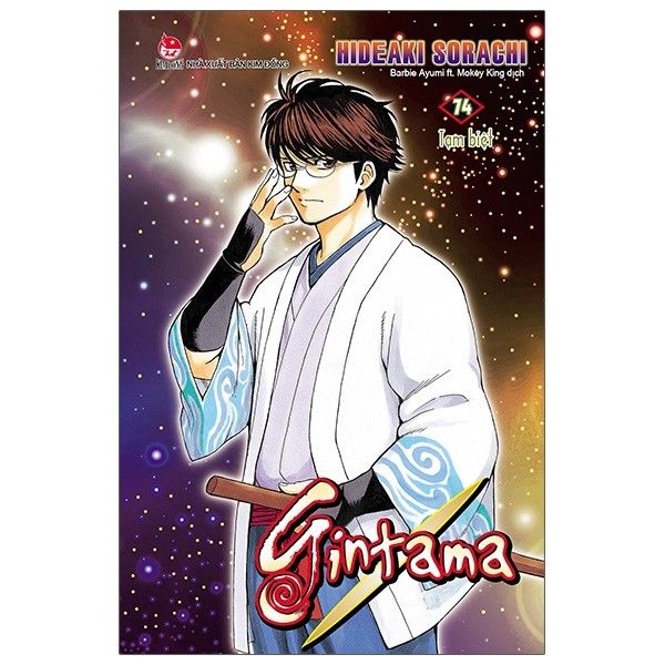 Gintama T74