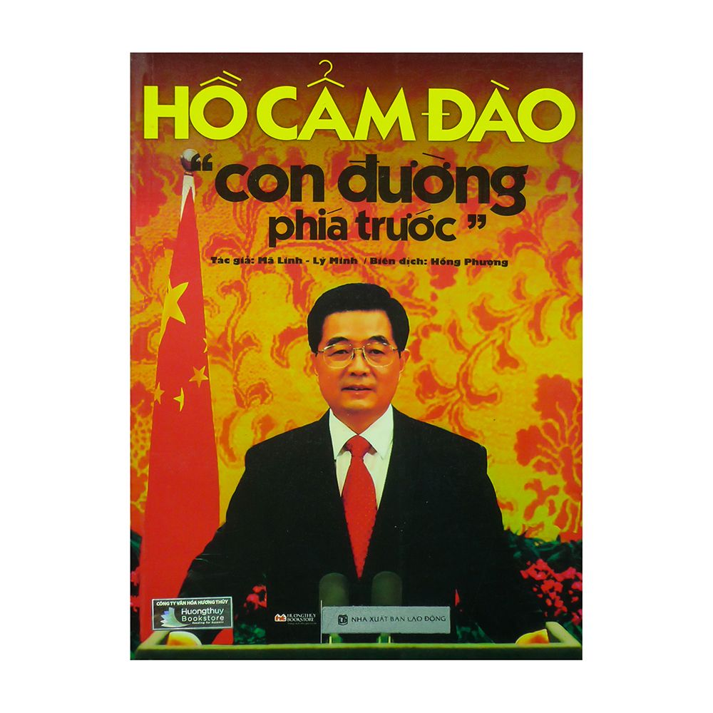 Hồ Cẩm Đào