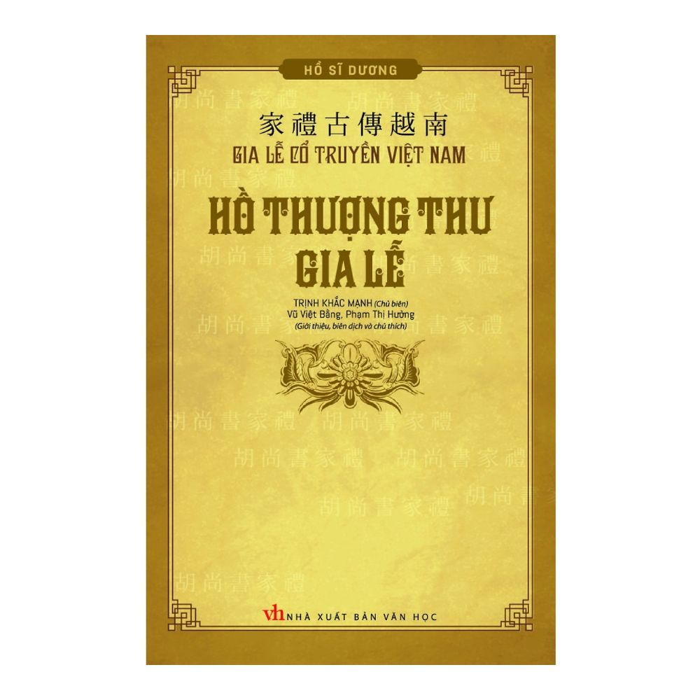 Hồ Thượng Thư Gia Lễ