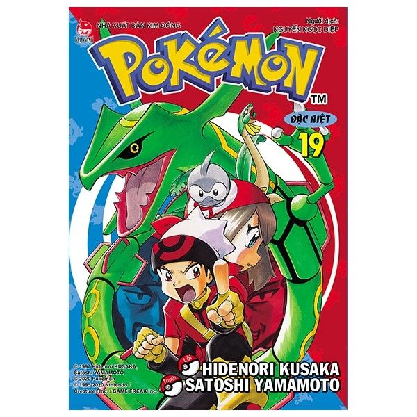 Pokémon Đặc Biệt - Tập 19 (Tái Bản)
