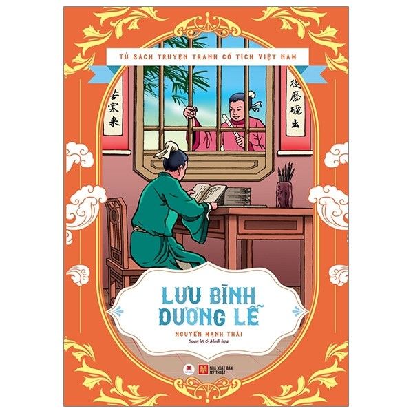 Tủ Sách Truyện Tranh Cổ Tích Việt Nam: Lưu Bình Dương Lễ (Tái Bản 2019)