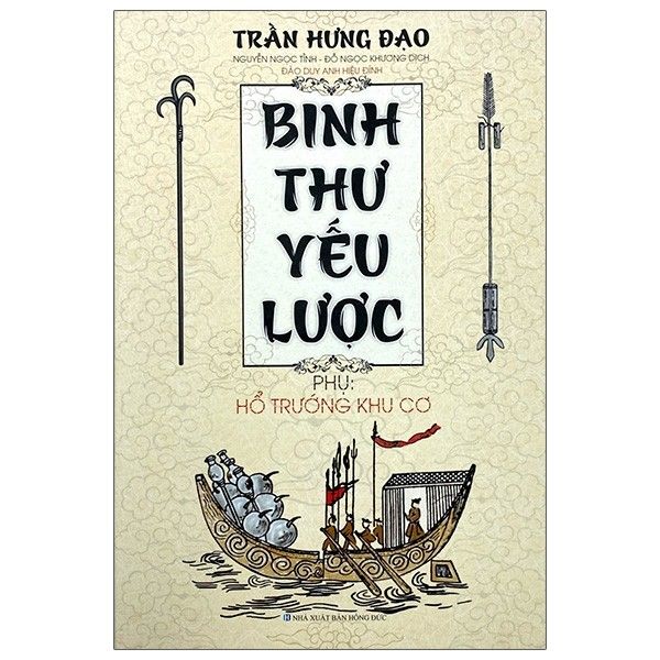 Binh thư yếu lược (ML-21)
