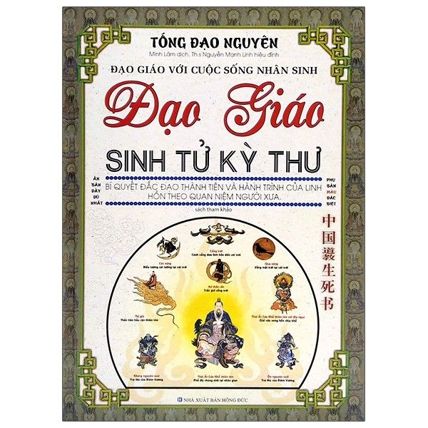  Đạo Giáo Sinh Tử Kỳ Thư 