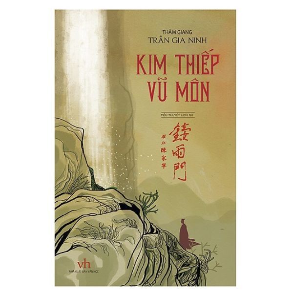 Kim Thiếp Vũ Môn