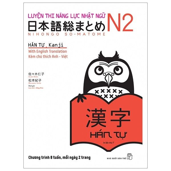  Luyện Thi Năng Lực Nhật Ngữ N2 - Hán Tự (Tái Bản 2020) 