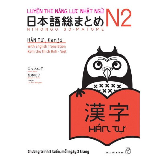Luyện thi năng lực Nhật ngữ N2 - Hán tự