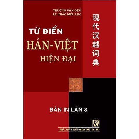 Từ điển Hán - Việt hiện đại