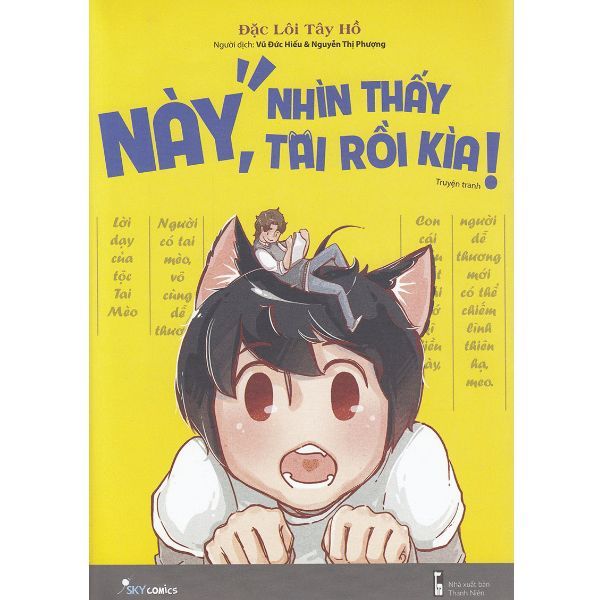 Này, Nhìn Thấy Tai Rồi Kìa! - Tập 1