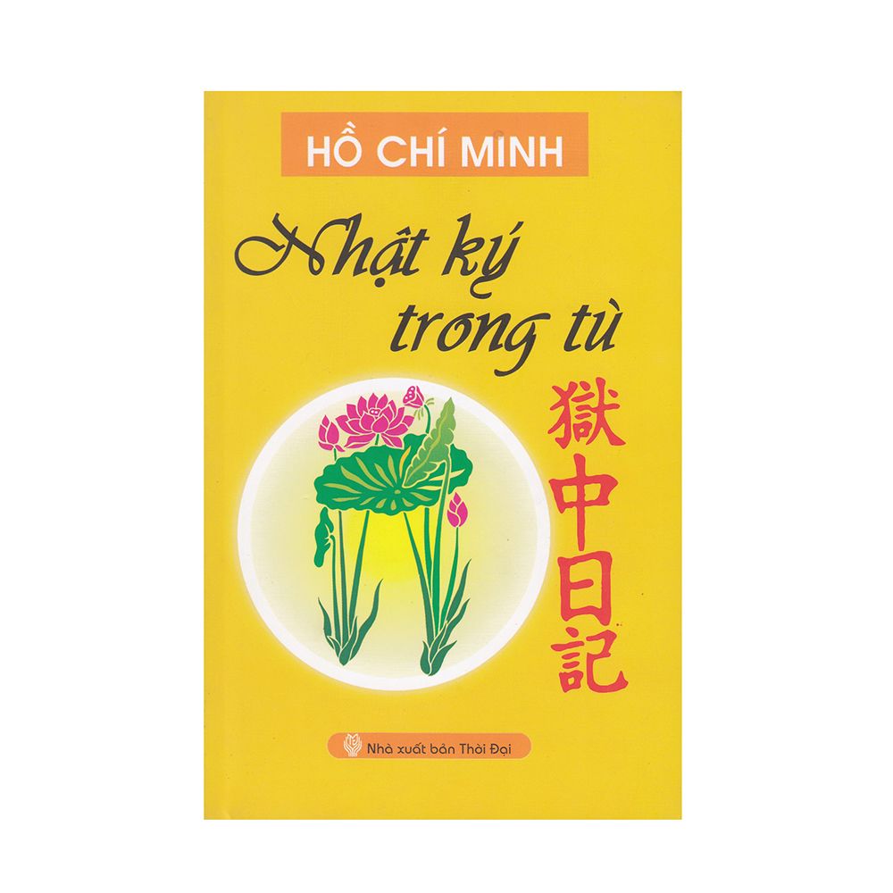Nhật Kí Trong Tù