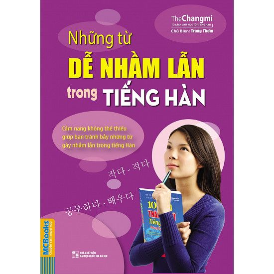 Những từ dễ nhầm lẫn trong Tiếng Hàn