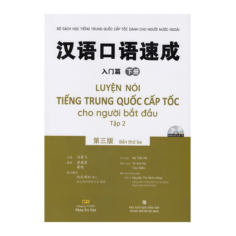 Luyện Nói Tiếng Trung Quốc Cấp Tốc Cho Người Mới Bắt Đầu - Tập 2 (Tái Bản)