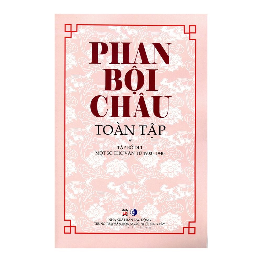 Phan Bội Châu Toàn Tập (Tập Bổ Di 1)