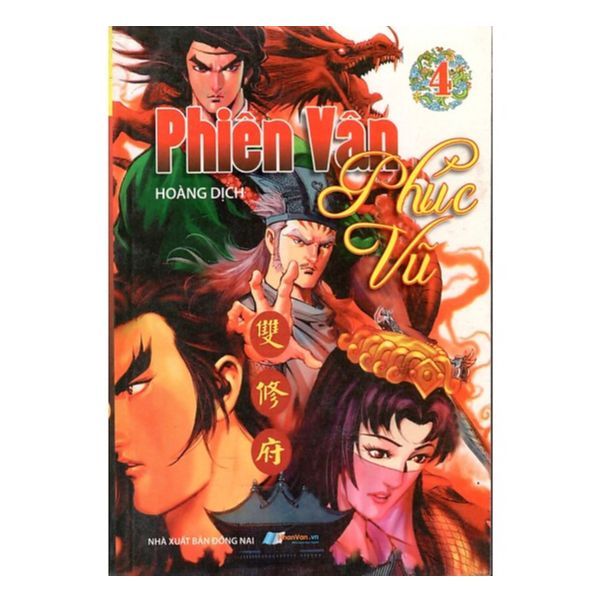 Phiên Vân Phúc Vũ (Tập 4)