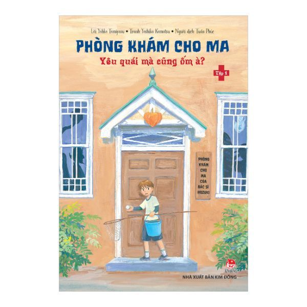 Phòng Khám Cho Ma - Tập 1: Yêu Quái Mà Cũng Ốm À?