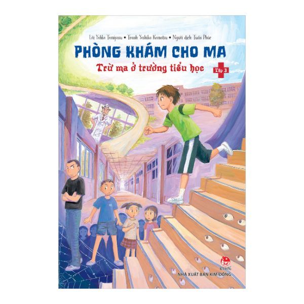 Phòng Khám Cho Ma - Tập 3: Trừ Ma Ở Trường Tiểu Học