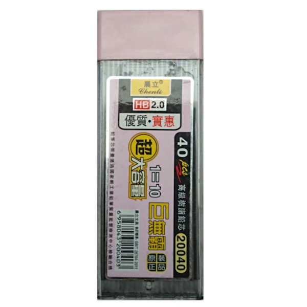 Ruột Bút Chì HB - 2.0