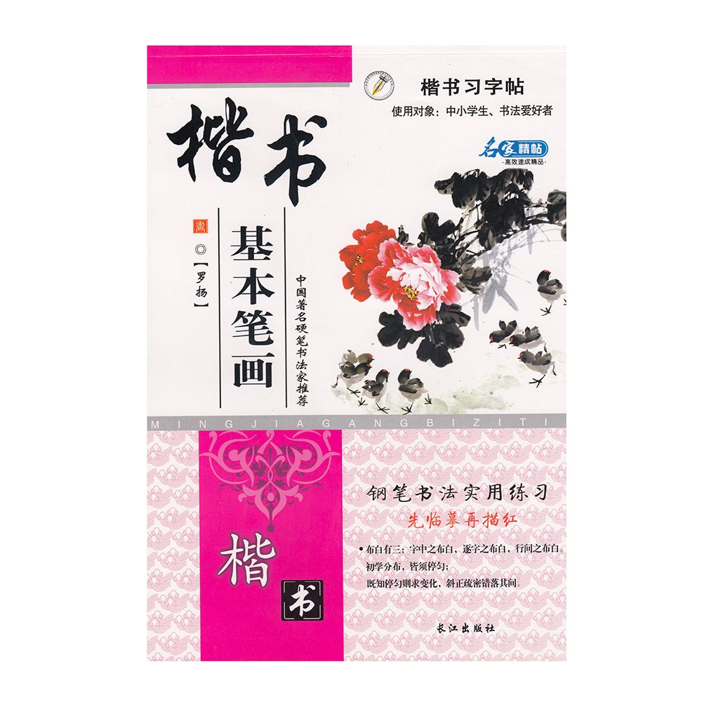 Sách Tập Viết Chữ Hán
