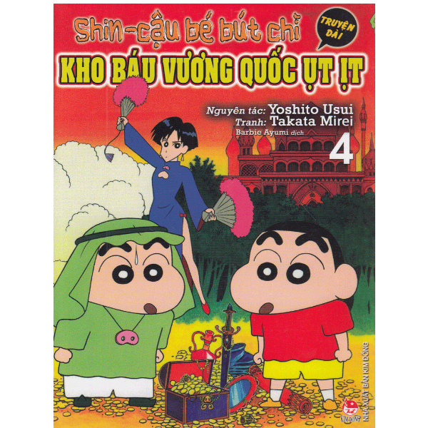 Shin - Cậu Bé Bút Chì - Kho Báu Vương Quốc Ụt Ịt - Tập 4 (Truyện Dài)