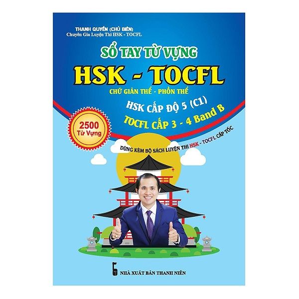 Sổ Tay Từ Vựng HSK Cấp Độ 5 Và TOCFL Band B
