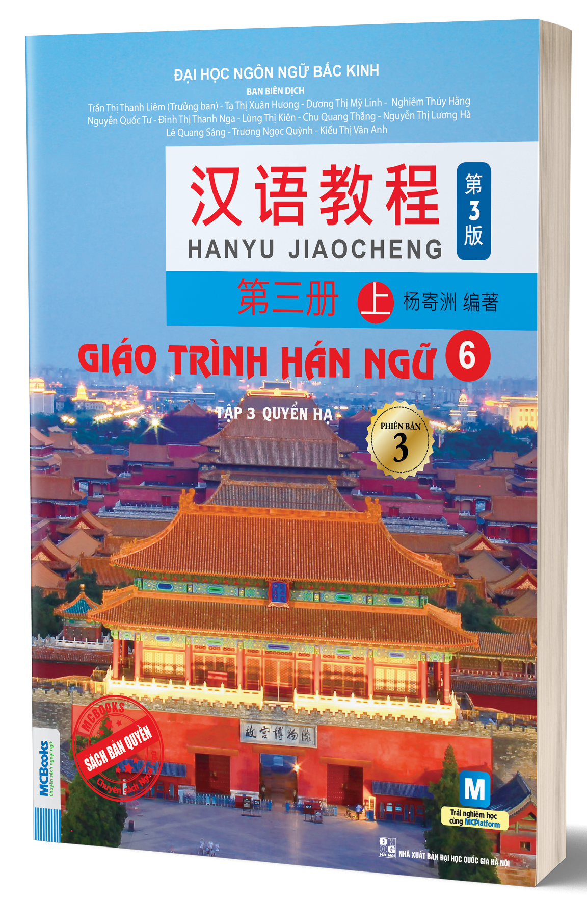 Giáo Trình Hán Ngữ 6 - Tập 3 - Quyển Hạ - Phiên Bản 3