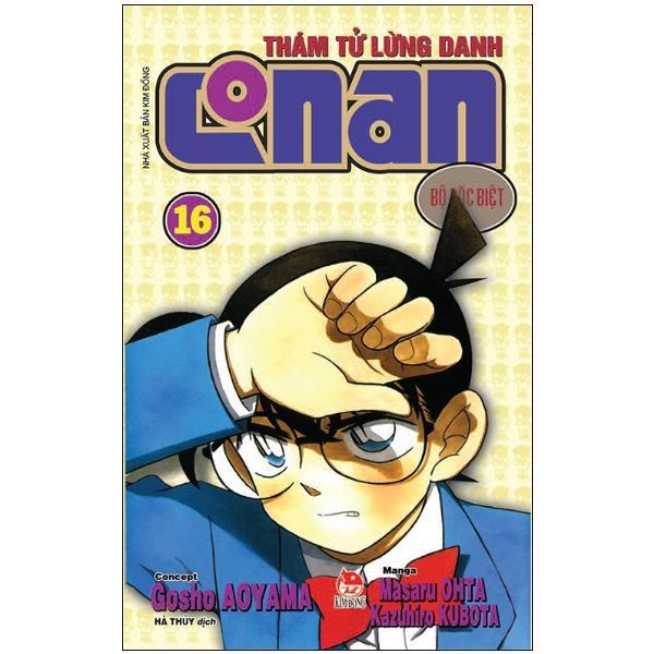 Thám Tử Lừng Danh Conan Bộ Đặc Biệt - Tập 16