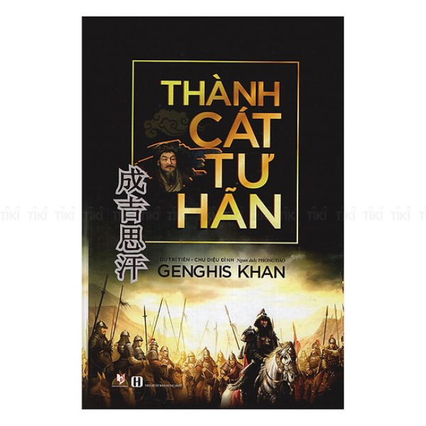 Thành cát tư hãn
