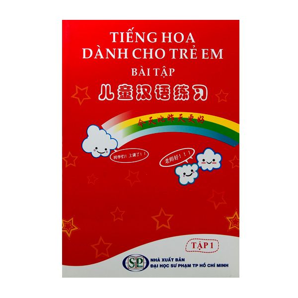 Tiếng Hoa Dành Cho Trẻ Em - Tập 1 - Bài Tập