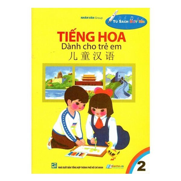 Tiếng Hoa Dành Cho Trẻ - Tập 2 - Kèm File Âm Thanh