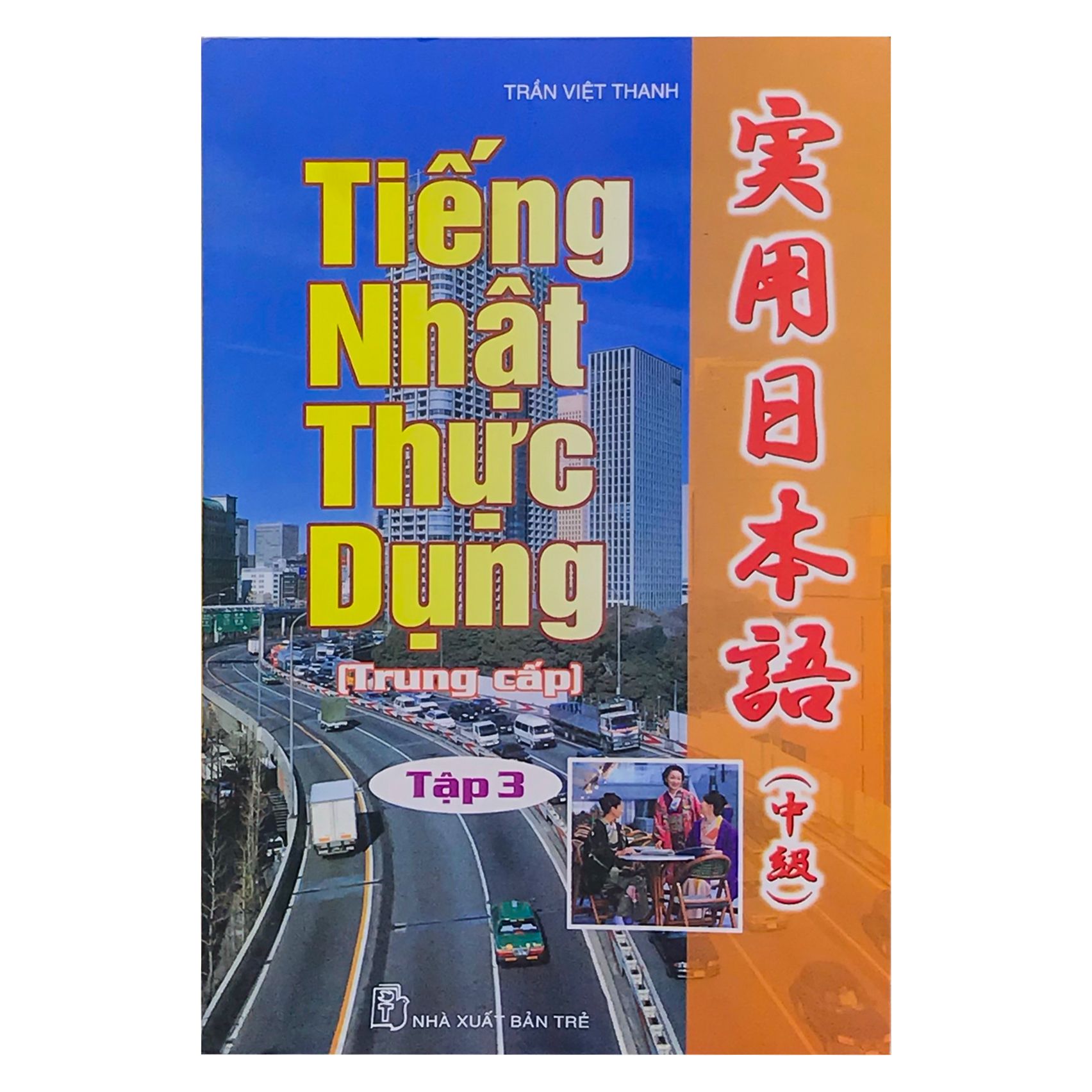 Tiếng Nhật Thực Dụng (Trung Cấp) - Tập 3