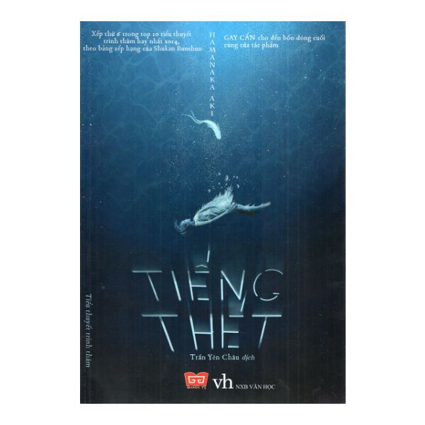 Tiếng Thét