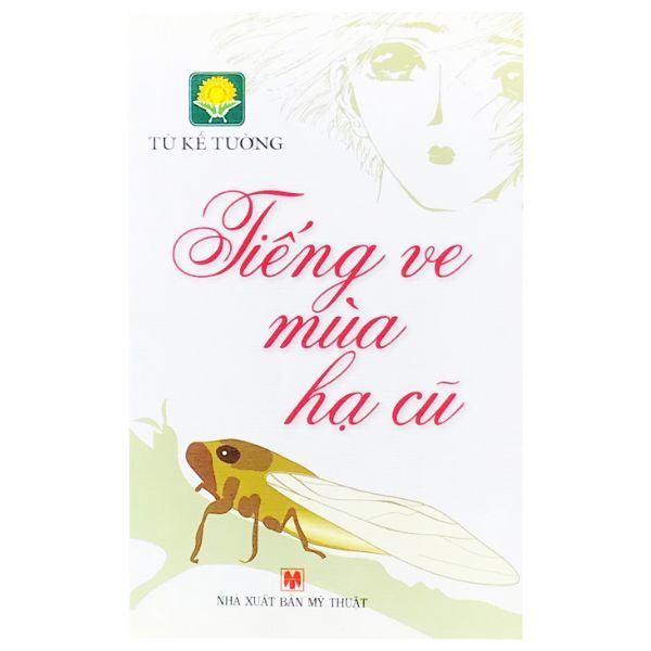 Tiếng Ve Mùa Hạ Cũ