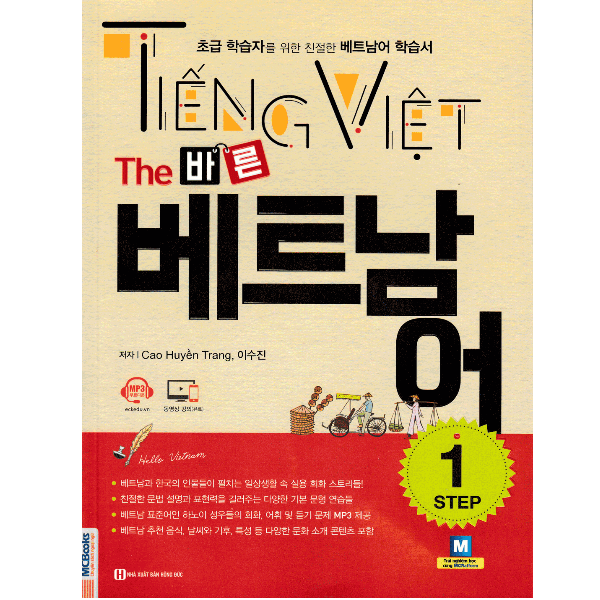 Tiếng việt the ... Step 1