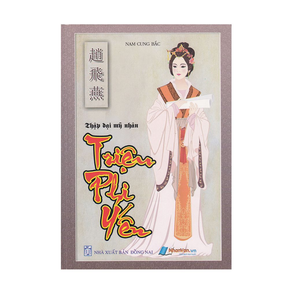 Triệu Phi Yến