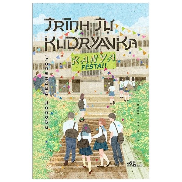 Trình tự Kydryavka