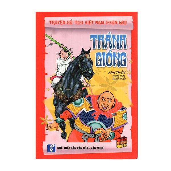 Thánh Gióng (NXB VHVN)