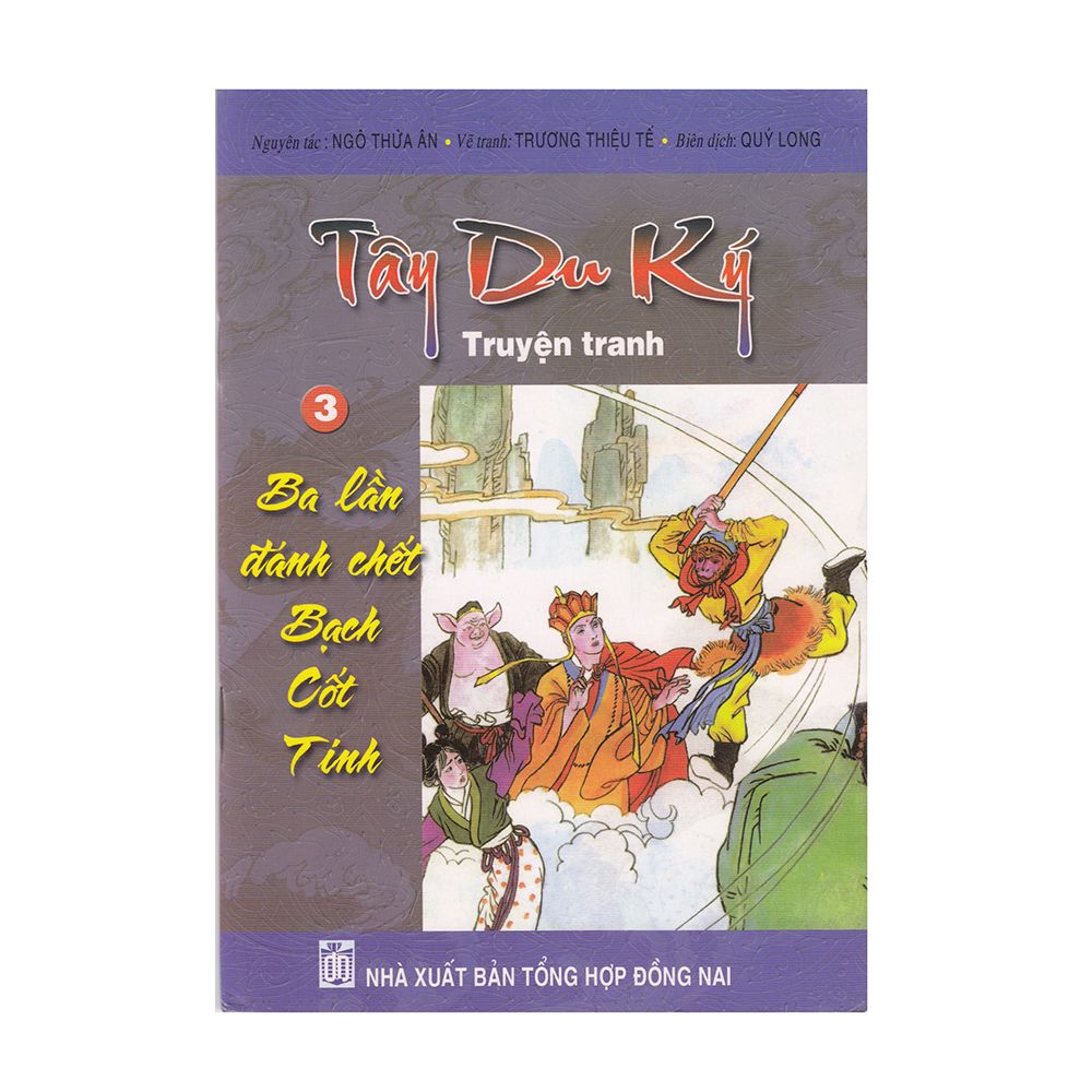 Truyện Tranh Tây Du Ký - Tập 3: Ba Lần Đánh Chết Bạch Cốt Tinh