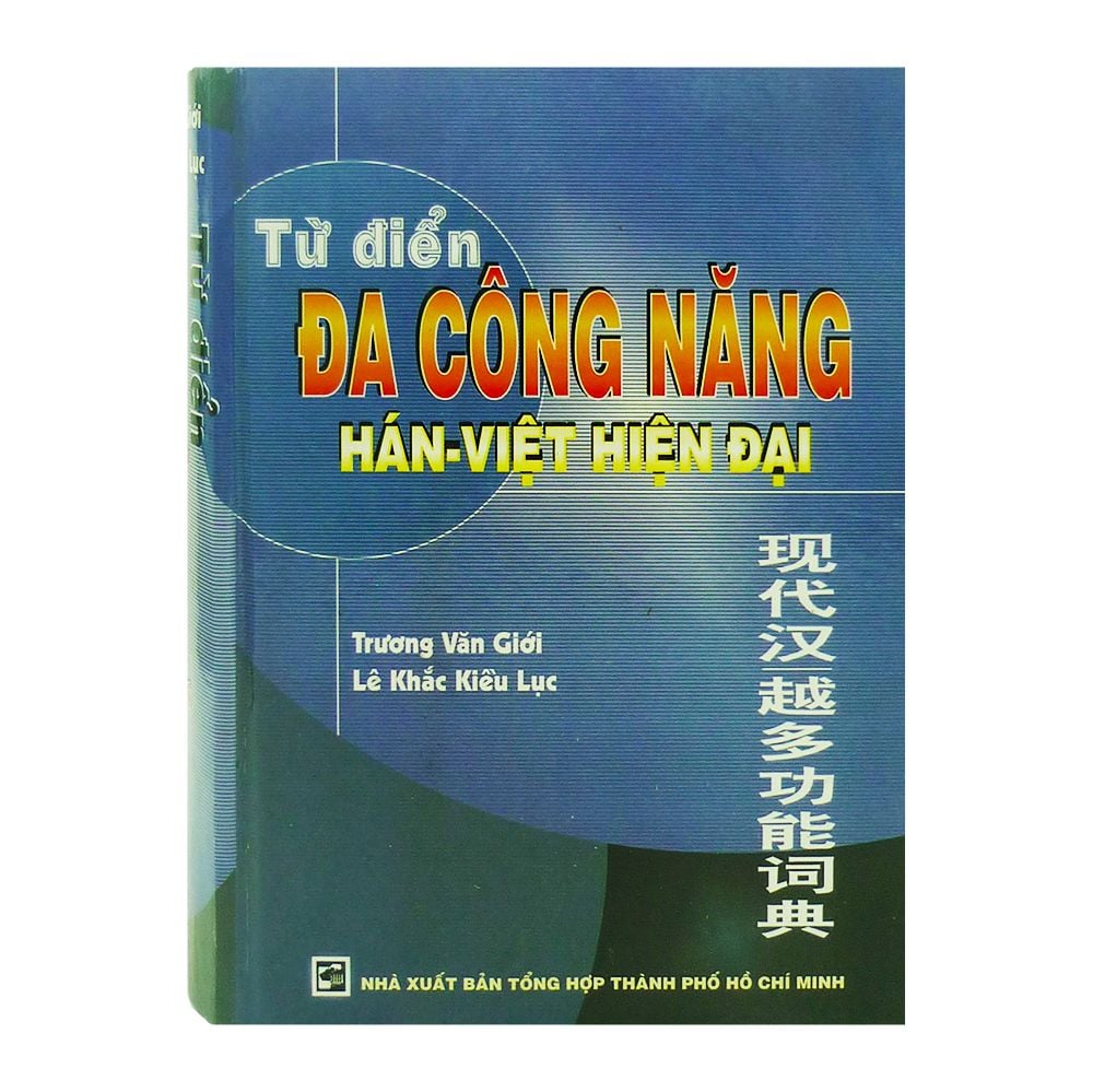 Từ Điển Đa Công Năng Hán - Việt Hiện Đại