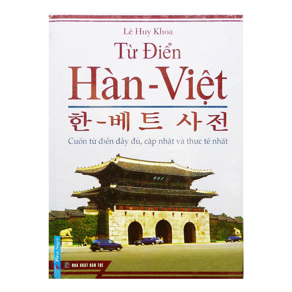 Từ Điển Hàn - Việt (NXB Trẻ)