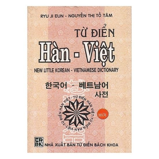  Từ Điển Hàn - Việt ( NXB Từ Điển Bách Khoa) 