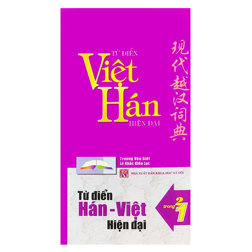 Từ điển Việt - Hán hiện đại 2 trong 1
