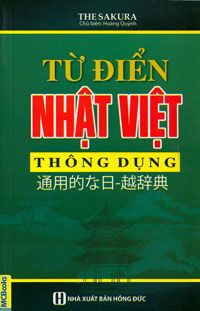  Từ Điển Nhật Việt Thông Dụng (NXB Hồng Đức - Bìa Xanh) 