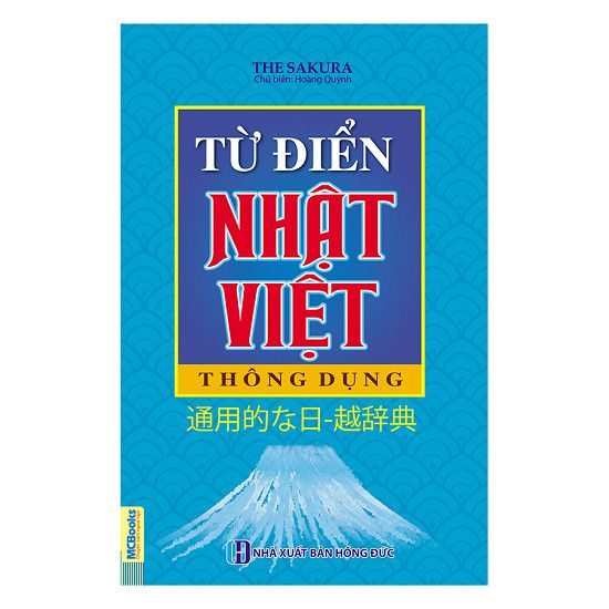  Từ Điển Nhật Việt Thông Dụng 