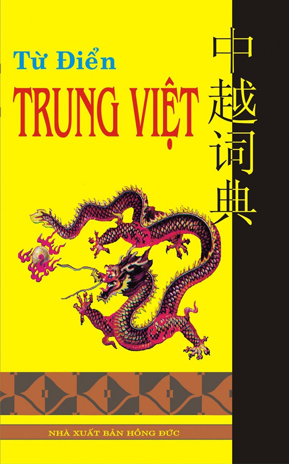TĐ Trung - Việt nhỏ