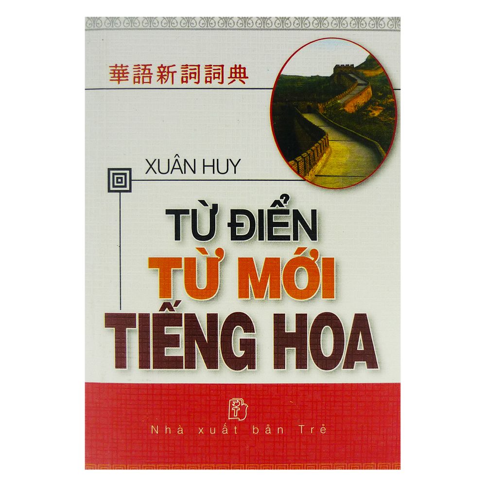 Từ Điển Từ Mới Tiếng Hoa (2007)