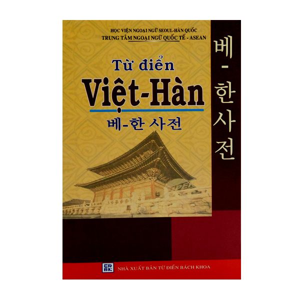  Từ Điển Việt - Hàn 