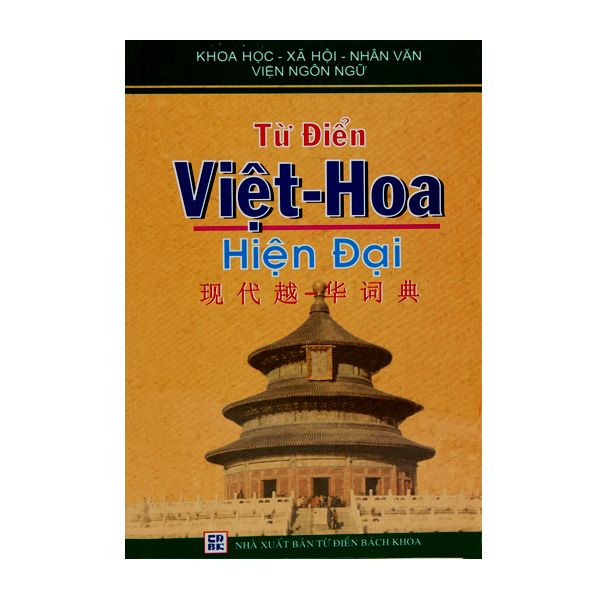  Từ Điển Việt - Hoa Hiện Đại 