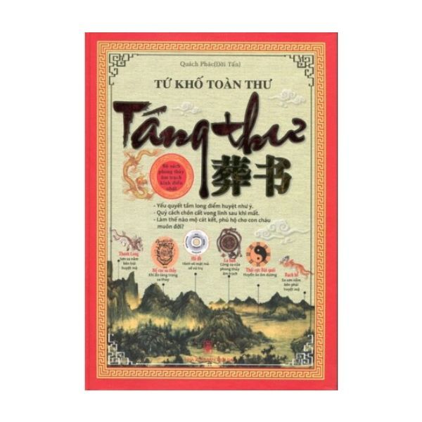 Tứ Khố Toàn Thư - Táng Thư