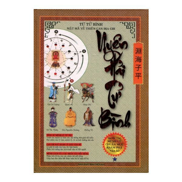Uyên Hải Tử Bình