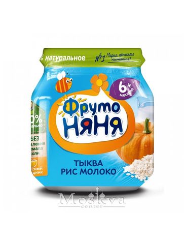 Fruto Xay Bí Đỏ Gạo Sữa Cho Bé Từ 6 Tháng 100Gr