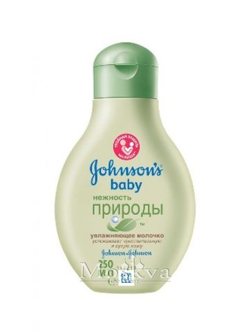 Kem Dưỡng Johnson’S Baby 200Ml Của Nga